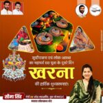 Seema Singh Instagram - सूर्योपासना एवं लोक-आस्था का महापर्व छठ पूजा के दूसरे दिन खरना पूजा की हार्दिक बधाई एवं शुभकामनाएं। #chath #kharnapuja Barbigha