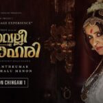 Shalu Menon Instagram - Gud mrng my social media friends and family ..... wish you all a very happy malayalam new year ...... am very excited to share my joy and happiness with you all to reveal the first look poster of my new dance Theatre..... avakashavadhangal onnumilla .... ennal oru urappu tharam ningale arem nirashapeduthilla .... it will be a new stage experience to you all ... that i can assure .. #réel #reelitfeelit #instagood #insta #dancevideo #ballet #theatre #drama #music #classicaldance #indiandance #trending #photoshoot