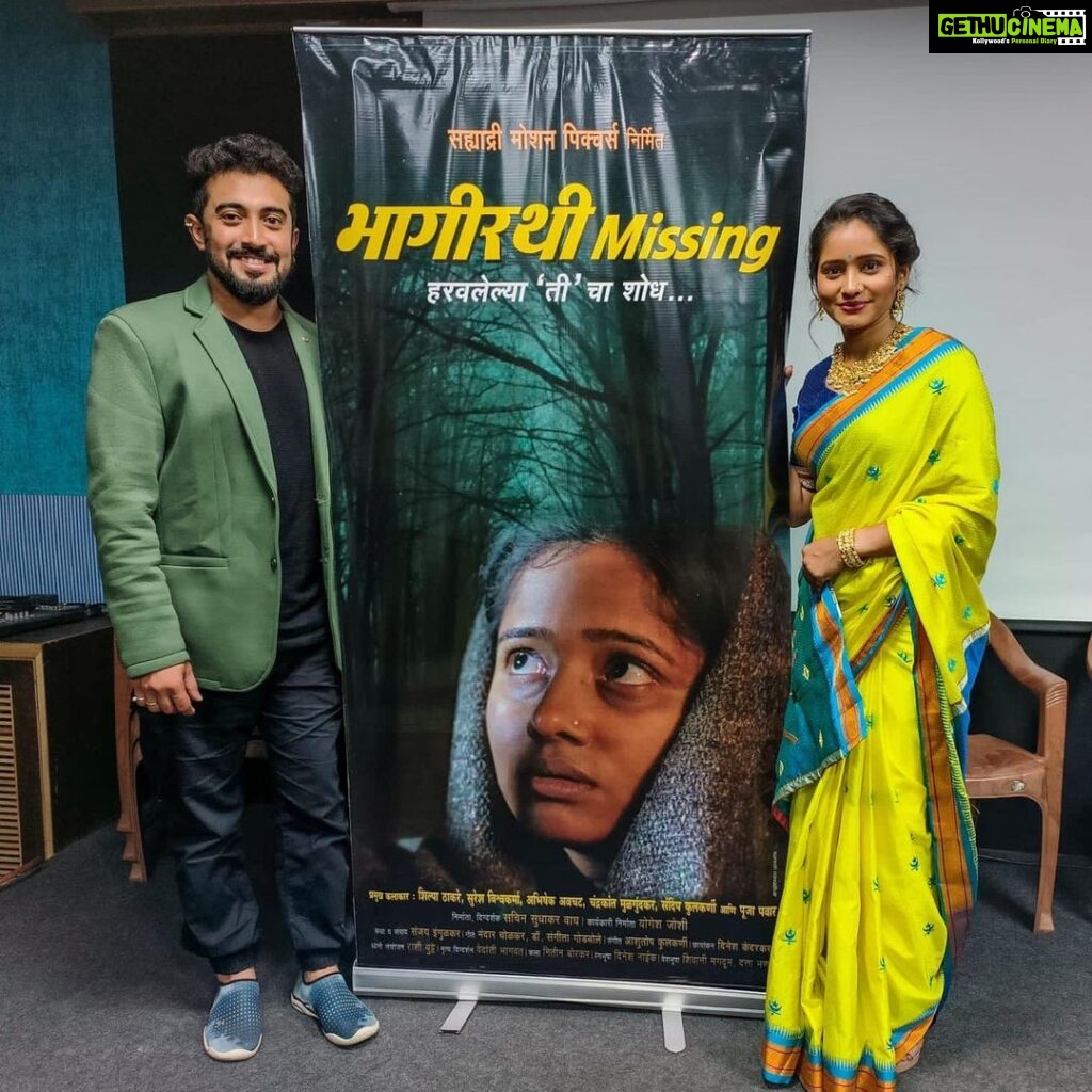 Shilpa Thakre Instagram - Poster and Music Launch of “Bhagirathi Missing” 🚀 . . सहयात्री मोशन पिक्चर्स निर्मित आणि सचिन वाघ दिग्दर्शित “ भागीरथी मिसिंग ” चित्रपठ म्यूजिक व पोस्टर लॉंच सोहला प्रमुख उपस्थिति मा. श्री. मेघराज राजेभोसाले अध्यक्ष, अखिल भारतीय मराठी चित्रपट महामंडल मा. स्मार्तना पाटील, आईपीएस IPS पोलिस उपायुक्त पुणे झोने २ मा. सुषमा चव्हाण सहायक पोलिस आयुक्त { से. नि. } Produced by Sahyadri Motion Pictures Directed by:- Sachin Wagh Executive Producer:- Yogesh Joshi Story and dialogue:- Sanjay Ingulkar Music by:- Mandar Cholkar , Dr. Sangita Godbole Singer:- Ashutosh Kulkarni Dop:- Dinesh Kandarkar Starring- Shilpa Thakare, Abhishek Avachat Costume designer:- Shivani Magdum Makeup - Dinesh Naik Art- Nitin Borkar Sound- Raashi Butte #bhagirathimissing #shilpathakre #sachinwagh #abhishekavachat #marathimovie #cinema #filmmaker #akhilbhartiyamarathichitrapatmahamandal #abmcm #punecity #punetimes #moviewithamessage #2023 #comingsoon @shilpa_thakre_official @realabhi_avachat @meghraj_rajebhosale Balasaheb Thakrey Kaladalan,sarasbaug