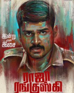 Shirish Sharavanan Instagram - #Rajaranguskiaudio waiting for you all to hear the @itsyuvan magic 🎼🎧🔥 @thinkmusicofficial @donechannel1 #rajaranguski