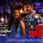 Shirish Sharavanan Instagram - #pattukuttyneethan 2nd single from #Rajaranguski on jun 16th @itsyuvan @thinkmusicofficial "Spread love on eid"