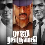 Shirish Sharavanan Instagram - Get ready for a trippy song from #Rajaranguski #Single march15th 6pm onwards #Str vocals #Ysr musicals #NYT @itsyuvan