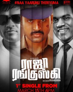 Shirish Sharavanan Instagram - Get ready for a trippy song from #Rajaranguski #Single march15th 6pm onwards #Str vocals #Ysr musicals #NYT 
@itsyuvan