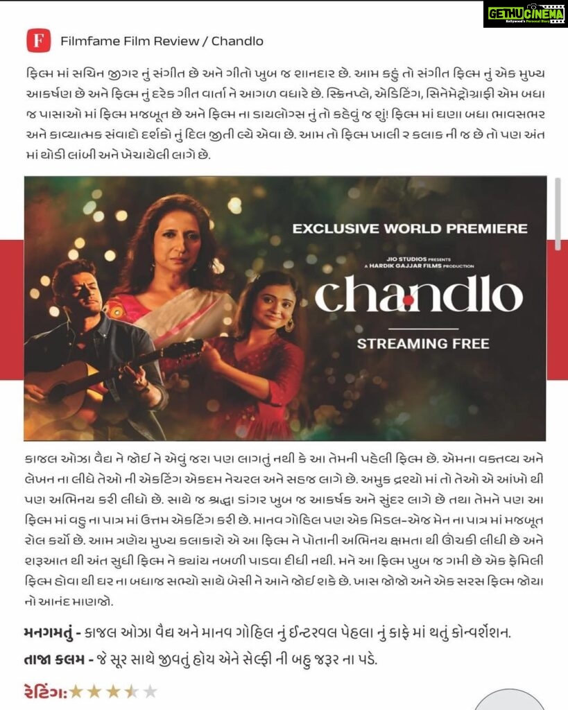 Shraddha Dangar Instagram - Chandlo streaming on @officialjiocinema Thankyou @filmfamemagazine