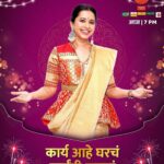 Shreya Bugde Instagram - प्रेक्षकहो, हे आमंत्रण आहे आग्रहाचं.. कारण, कार्य आहे घरचं, सर्वांनी यायचं..! ‘वामन हरी पेठे ज्वेलर्स प्रस्तुत’, ‘झी मराठी उत्सव नात्यांचा अवॉर्ड 2023’, आज 7 PM… #ZeeMarathi #ZMA2023 #ZeeMarathiAward2023 #GharchaKarya #घरचंकार्य