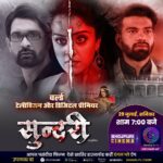 Shubhi Sharma Instagram - आप सबके शुभी शर्मा के नमस्कार अउर वर्ल्ड टेलीविज़न प्रीमियर में आ रहल बा प्यार अउर प्रतिशोध के दिलचस्प कहानी “सुंदरी” त आप सभे जरूर देखीं 29 जुलाई, शनिवार शाम 7 बजे भोजपुरी के नंबर वन चैनल भोजपुरी सिनेमा अउर साथ ही दंगल प्ले एप पर भी