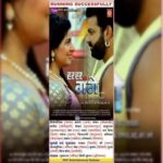 Smrity Sinha Instagram - Bhagwan roopi Darshakon ko Dil se Dhanyawaad meri iss film ko bhi apna pyaar dene ke liye🙏🏼🙏🏼🙏🏼🙏🏼🙏🏼 #instagood #instagram #smritysinha #newmovie #harhargange
