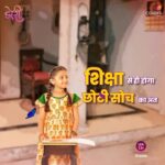 Sudha Chandran Instagram - कैसे टकरायेगी डोरी इस छोटी सोच से? 🧵 Dekhiye #Doree, Aaj se Mon- Fri raat 9 baje sirf #Colors aur @officialjiocinema par. #ChhotiSochKaAntt @sudhaachandran @amarupadhyay_official @mahi_bhanushali_26