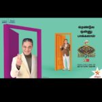 Sunder Ramu Instagram -