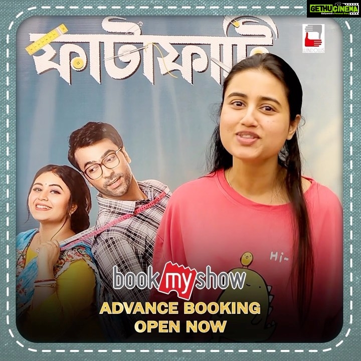 Swastika Dutta Instagram - Hiiii everyone #BikiSen বলছি !! Advance Booking Open Now! @bookmyshowin @windowsproduction @ritabhari_chakraborty @itsmeabirchatterjee @shibumukherjeeofficial @nanditaroywindows @zinia.sen @aritra_mukherjee68