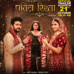 Tanushree Chatterjee Instagram - An Actual movies & Madz Movies presents “PAVITRA RISHTA" - OFFICIAL TRAILER RELEASING ON 21st OCTOBER AT 6:30 AM on SRK MUSIC Produced by - Samir Aftab & Avinash Rohra Co-Produced by - Prakash jais Directed by - Praveen kumar Guduri yashkumarr12 @rakshaguptaofficial @yours_tanushree @sanjaypandeyofficial @prakash_jais_official @jneelamvasisth @devsingh6780 @soniyamishra62 @bablu_khan45 @praveenkumarguduri1218 @roshansrkmusic @srkmusic @sharmilasingh26 @avinash.rohra @aftabsamir786 @actualmovies @madzmovies #pavitrarishta