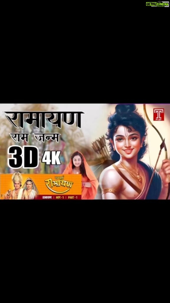 Tanushree Chatterjee Instagram - First time in bhojpuri ramayan Only on my youtube channel TANUSHREE PLAY Ram janam part -1