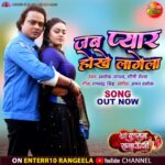 Tanushree Chatterjee Instagram - 👉 https://youtu.be/o-IO1-A_w0U डूबल बाड़े एक दूजे के प्यार में सिनेस्टार सूरज सम्राट और तनुश्री देखीं अपकमिंग फिल्म "तेरी दुल्हन सजाऊँगी के ई रोमांटिक गाना "जब प्यार होखे लागेला" Enterr10 रंगीला के यूट्यूब चैनल पर 📱 Watch Full Movie on Dangal Play Click Here to Download the App: PlayStore URL: http://bitly.ws/xwXf Apple AppStore URL: http://bitly.ws/xwXk Web: https://www.dangalplay.com/ #भोजपुरी के नवका ट्रेलर देखें खातिर क्लिक करीं ए लिंक पर 👉Bhojpuri Movie Trailer 2023:- https://youtube.com/playlist?list=PL2uIjHdhuKSHCfqyvZNiFHl5PPfGaMlD1 #JabPyarHokheLagela #moviesong #SurajSamrat #TanuShreeChaterjee #DevSingh #Bhojpurimovie #Bhojpurisong #song2023 #newsong