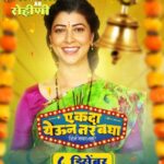 Tejaswini Pandit Instagram – सालस, समजूतदार आणि सोज्वळ रूप
आमच्या मालकीणबाई म्हणजे साजूक तूप..!
‘रोहीणी वहिनी’ च्या भूमिकेत तेजस्विनी पंडित. 

‘एकदा येऊन तर बघा’ ८ डिसेंबरपासून सर्व चित्रपटगृहांत!
@eytbmarathifilm #EkdaYeunTarBagha #EYTBOn8Dec

Written & Directed By – @prasadmkhandekarofficial 

Produced By: 
@ideasentertain – @paritosh.painter 
@gold.mountainpictures – #DeepakKrishanChaudhary @sr_enterprisersofficial – @rajeshmohantyofficial 
@swarnapatkatha – @sejalp12 
Co Producer: @groupm_motion 

Starring : @sayaji_shinde | @official.girishkulkarni | @tejaswini_pandit | @bhaukadamofficial | #OnkarBhojane | #PrasadKhandekar | @namrata_rudraaj | @subhedarvishakha | @paddykamble | @rajendra_shisatkar | @vanitakharat19 | @mane_ya._.na_mane | @shashikant_kerkar | @sushilinamdar_official | @jay_chaubey | @rakeshshallin

Story: #ParitoshPainter 
Music On: @saregamamarathi
Music Director: @rohanrohanofficial | @rohanpradhan_official | @rohangokhaleofficial | @kashyap_sompura
Singers: @sonunigamofficial | @vaishalisamant | @rahulvaidyarkv | #RohanPradhan 
Lyrics: @the_manndar 
DOP: @yogeshkoli8
Editor: @gavandnilesh
Choreographer: @sujitkumarchoreographer
Costumes: @poornima_aok
Production Designer: #YogeshIngale 
Executive Producer: @manojavana @kirpalsingh_srgk
Line Producer: #MangeshJagtap (M J Pictures) 
PR: @mediaone_pr 
Digital Agency: @vizualjunkies
Visual Promotions: @justrightstudioznx
Publicity Designs: @sushant_deorukhkar (My Art Bucket)
Brand Partner: @everestspices