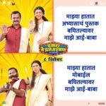 Tejaswini Pandit Instagram – ट्रेलर बघितला ना, मग ८ डिसेंबरला आई-बाबांसोबत आमचा ‘एकदा येऊन तर बघा’ चित्रपट बघायला नक्की या..
‘एकदा येऊन तर बघा’ ८ डिसेंबरपासून सर्व चित्रपटगृहात!

Trailer Link In Bio