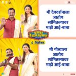 Tejaswini Pandit Instagram – ट्रेलर बघितला ना, मग ८ डिसेंबरला आई-बाबांसोबत आमचा ‘एकदा येऊन तर बघा’ चित्रपट बघायला नक्की या..
‘एकदा येऊन तर बघा’ ८ डिसेंबरपासून सर्व चित्रपटगृहात!

Trailer Link In Bio