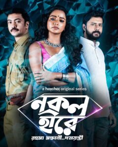 Tuhina Das Instagram - #Damayanti ফিরে আসছে আরো একবার এক নতুন রহস্যের সঙ্গে! #NokolHeere
@indrasishroystories @bshoumo 
@rohan_ghose @aritsen07 
@hoichoi.tv @iammony @ig_roadshowfilmsofficial