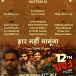 Vikrant Massey Instagram - Inspiring people to #Restart all over the world! 💪🏻 #UnitedStatesOfAmerica #UnitedKingdom #Canada #UAE #Australia #SouthAfrica Book your tickets now! (Link in bio) #ZeroSeKarRestart Watch #12thFail IN CINEMAS TOMORROW, a film inspired by a million true stories. 🌟🎥 @vidhuvinodchoprafilms @zeestudiosofficial @vikrantmassey @medhashankr @anantvjoshi @anshumaan_pushkar #VikasDivyakirti @arsgeeta @itsharishkhanna @priyanshuchatterjee @moitrashantanu @swanandkirkire @saregama_official @krgstudios