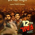 Vikrant Massey Instagram - With the unwavering spirit of 'Haar Nahi Manunga,' every zero is an opportunity to #Restart #ZeroSeKarRestart Watch #12thFail in cinemas on 27th October - inspired by a million true stories. #12thFailTrailer out now: Link in bio @vidhuvinodchoprafilms @zeestudiosofficial @medhashankr @anantvjoshi @anshumaan_pushkar #VikasDivyakirti @arsgeeta @itsharishkhanna @priyanshuchatterjee @moitrashantanu @swanandkirkire @saregama_official @krgstudios