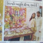 Vimmy Bhatt Instagram - Thankyou Times of India (AM) Thankyou Gujrat times ❤️🙏🏻