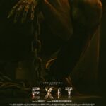 Vishak Nair Instagram - "Exit" is a film that's been almost 2 years in the making. A film that's immensely ambitious but made by a small team of passionate professionals. A film that allowed me to play the kind of character that comes around maybe once in a lifetime, as far as an actor is concerned. A film from which you will not be able to escape We're thrilled to announce that "Exit" will be coming to theatres near you real soon and to kick things off, here's a little glimpse into what we have in store for you all. And trust me...you haven't seen anything yet. On behalf of the entire team, thank you @tovinothomas for launching our first look. It means the world to us ❤️ Grab onto your butts. Shit's about to get heavy! @bloominternationalproductions @venug1017 @shahn_shanu @actor_sreeraam @vaisakh_vijayan_ @ashlinjoseph._ @rahiman_reneesha @sreyaskrishna_ @anish.janardhan @riyaz_nijamudeen nishadhyusuf @renganaath_r @dhanushharikumar_mh @vimaljith_vijayan @saranyajeebu @abdullakoyama @faizalsha_ @foxdotmedia @yellow_tooths @amal.bony @niyas.noushad #exitthefilm