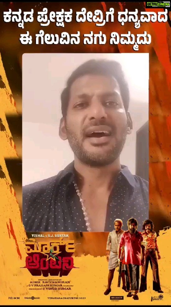 Vishal Instagram - ಮಾರ್ಕ್ ಆಂಟನಿ ಮಾಸ್ ಫ್ಯಾಮಿಲಿ ಹಿಟ್ ಕರ್ನಾಟಕ ರೆಸ್ಫಾನ್ಸ್ ಗೆ ವಿಶಾಲ್ ಭಾವುಕ❤💥 #WorldOfMarkAntony #MarkAntony #kannadapichhar @films_kumar @VishalKOfficial @iam_SJSuryah @Adhikravi vinod_offl @gvprakash @suneeltollywood @selvaraghavan @kannada_pichhar