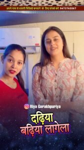 Yamini Singh Instagram - Dadhiya Badhiya Lagela @yaminisingh_official 
.
.
#viral #trending