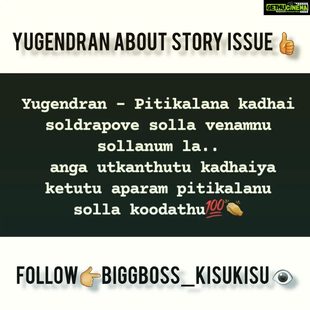 Yugendran Instagram - Valid point👍 Do follow @biggboss_kisukisu for exclusive updates about biggbosstamilS7 👁🙌 📣Exclusive biggbosstamilS7 updates 📣BiggbosstamilS7 promos and unseen videos #BiggBossTamil7 #biggboss7tamil #biggbosstamil7 #tamilbiggboss #biggbossseason7 #bb7 #biggbossupdates #biggbossfans #biggbosstrolls #disneyhotstar #vijaytelevision #vjtv #supersinger #disneyhotstartamil #kurumpadam #hotstar #kamalhasan Follow 👉 @biggboss_kisukisu 🙏