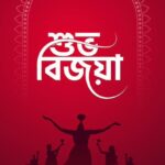 Adrija Addy Roy Instagram – Asche bochor abar hobe 😇❤️🙏 North Bombay Durga Puja