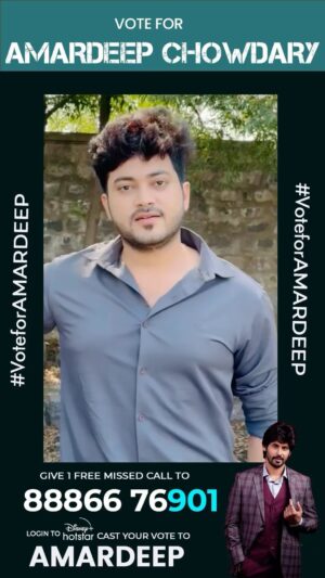 Amardeep Chowdary Instagram - Thank you @siddhardhvarma_official for your support..

Let’s stand as one – lend your support, exercise your vote..

How to vote ?

* Login to Disney plus hotstar 
* Search Biggboss Telugu 7
* Tap on vote 
* Cast 1 vote to Amardeep 
* Give 1 missed call to 8886676901

#voteforamardeep #supportamardeep #amardeep #biggbosstelugu7