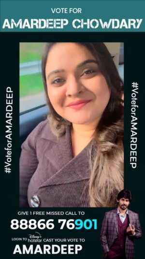 Amardeep Chowdary Instagram - Thank you @actressrohini for your support..

Let’s stand as one – lend your support, exercise your vote..

How to vote ?

* Login to Disney plus hotstar 
* Search Biggboss Telugu 7
* Tap on vote 
* Cast 1 vote to Amardeep 
* Give 1 missed call to 8886676901

#voteforamardeep #supportamardeep #amardeep #biggboss7telugu #starmaa