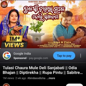 Dipti Rekha Padhi Instagram - This song was trending in reels since it released and now it has crossed 1 million mark and still trending Today😍 Congrats to our entire team behind this and a huge thanks to all my viewers🙏😊
🙏Jay Jagannath🙏
.
. #trendingsong #diptirekha #sabitrimusic #tulasichauramuledelisanjabati