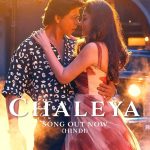 Gauri Khan Instagram - Here’s presenting a song that captures love! ❤️ #Chaleya Song Out Now! #Jawan releasing worldwide on 7th September 2023, in Hindi, Tamil & Telugu.