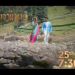 Isha Sharma Instagram - Kya ateet ki lapton se bach payega mohabat ka gulistan? Dekhiye Pashminna, 25 October se, shaam 7:30 baje, sirf Sony SAB par. #Pashminna #NewShow #SonySAB #PashminnaOnSonySAB