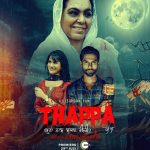 Jashn Agnihotri Instagram - #Thappa WATCH NOW on @zee5 Suneya hai ik bhoot hai jo 25 saalaan baad saareya nu #thappa Karan aa reha aa Aao ji saare #ZEE5 te. #RajjKeVekho @zee5 @zeepunjabi_off @manjithans @gurlovesinghratol @sanam_bariar @jashnagnihotri @icomicparvinder @rubysharma_official @iseemakaushal @bhuvan_azad @akankshashandil @pawandhimanofficial @officialsimiarora @gadinsingh12_ @gurpreetbaidwan01 ramanbajaj92 @sheikhyousuf_official @dir_sukhjeetanttal @rana.komal1990 jaimini_sahilsharma @trishastudio @tanuj.music @sheikhyawar_official @musicbuilderzz #SeeeratMediaProductions