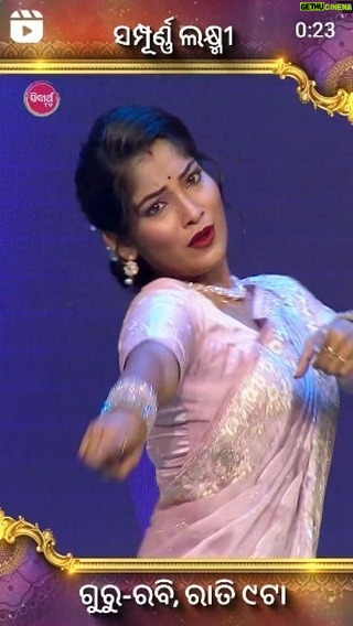 Jina Samal Instagram - 3rd gala round dance performance 🥰#viral #sidharthtv #explore #reels #likesforlike