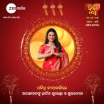 Lipi Mohapatra Instagram - ଦୀପାବଳୀର ଦୀପରେ ଦୁଃଖର ଅନ୍ଧାର ଦୂର ହେଉ , ସୁଖର ଆଲୋକରେ ବିଶ୍ୱ ଆଲୋକିତ ହେଉ । ଆଲୋକର ପର୍ବ ଦୀପାବଳି ଉପଲକ୍ଷେ ସମସ୍ତଙ୍କୁ ଜୀ ସାର୍ଥକର ଶୁଭେଚ୍ଛା ଓ ଶୁଭକାମନା #ZeeSarthakWishPost #HappyDiwali2023 #Diwali #ZeeSarthak