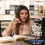 Nabanita Malakar Instagram - এক মিষ্টি প্রেমের কাহিনী আসছে হইচই-এ! #HothatDekha 2: Office - Trailer out now | Our second #hoichoimini in association with @engagebyitc premieres on 18th October on our official YouTube, Facebook, Instagram channels, and on #hoichoi. @anindya_communicator @nabanitamalakar09
