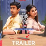 Nabanita Malakar Instagram - হঠাৎ দেখায় কি প্রেম হতে পারে? নাকি পুরোটাই infatuation? #HothatDekha 2: Office - Official Trailer | Our second #hoichoimini in association with @engagebyitc premieres on 17th October on our official YouTube, Facebook, Instagram channels, and on #hoichoi. @anindya_communicator @nabanitamalakar09