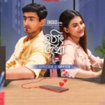 Nabanita Malakar Instagram - এই boring life-এ যদি কারুর সঙ্গে হঠাৎ দেখা হয়, তাহলে কেমন হয়? এক মিষ্টি প্রেমের গল্প নিয়ে এসে গেছে হইচই। #HothatDekha: Office, our second #hoichoimini in association with @engagebyitc is streaming now on our official YouTube, Facebook, Instagram channels, and on #hoichoi. @anindya_communicator @nabanitamalakar09