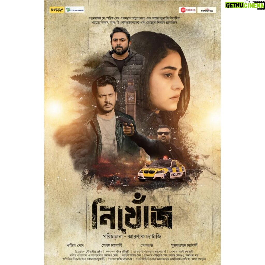 Ridhima Ghosh Instagram - Get ready to join Tanaya in her search for her husband. #Nikhonj will be premiered on 27th October on @zee5_bangla. #Nikhonj #TheSearchBegins #OfficialPoster #Bengalimovie #Thriller #Suspense #ComingSoon #RoadshowFilms #ShadowFilms #RTEntertainment #zee5bangla @somraj19 @sujoyprosad @myslfsoham @officialshadowfilms @imsumitc #sounyadiptovickyguin @aritsen07 @parambratachattopadhyay @goswamisayani3 @rwiddhorwito @orpinandy @fromdotto #rtentertainment @aritraandotherstories @riddhiebasak @a_bo_kash @thought_city6 @soumyasree.g @durnibar @kolorobix #KonarokMukherjee #kanakabatibanerjee #deboshreedey #nandinikundu #juisaini @ig_roadshowfilmsofficial @officialshadowfilms