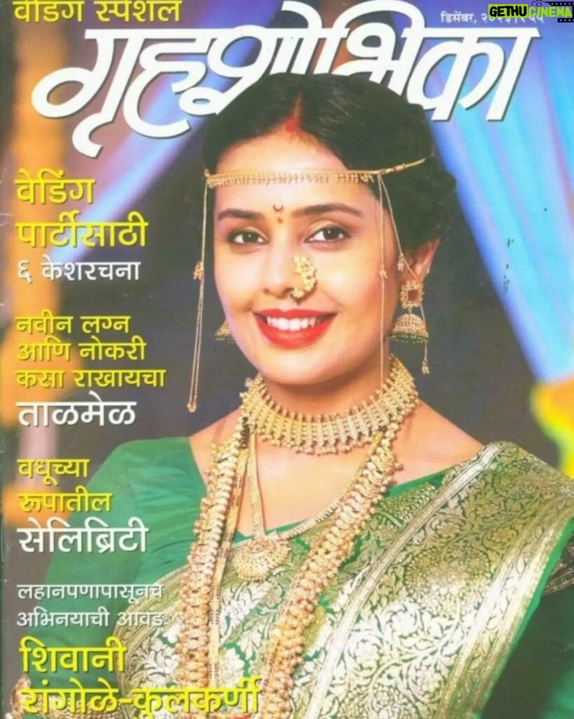 Shivani Rangole Instagram - So happy to be the cover of such an old, prestigious magazine! Thank you Soma Ghosh for this! ❤️