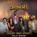 Shivani Sangita Instagram - A fun filled conversation with the star cast of the movie . Let’s get to know the story behind the story ! Watch on #AmaraMuzik YouTube channel #Malyagiri from 19th October 2023 . @amara_studios @naveen60601 @raindroppicturesofficial @keevesentertainment @tathya_production_official @mohanty_babushaan @amlan0010 @sivani_sangita @suryamoyeemohapatra @prp_dir @rinku_rinu_jena_ @rudra_cinematographer @amitnayak.8 @nabajyotipanda @editpintu @niranjan_nayak_4040 @sambitjn_official @_gaurav_anand09 @rajshrifilms @ottoclothingofficial