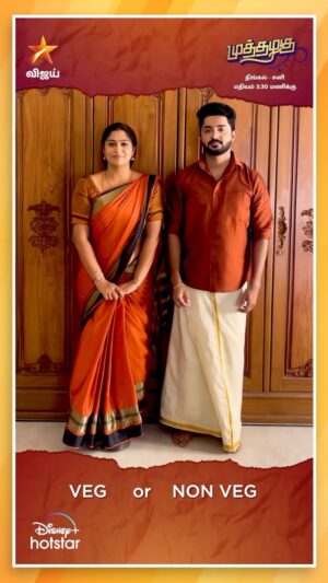 Shobanaa Uthaman Instagram - This or That Game |  Muthazhagu @aashishchakravarthi @itisshobanaa