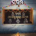 Sradha Panigrahi Instagram - ଆମ ଶ୍ରେଣୀ ର ଫାଇନାଲ ପରୀକ୍ଷା ର ତାରିଖ ଧାର୍ଯ୍ୟ ହେଇ ସାରିଛି ତେଣୁ ସିଦ୍ଧିବିନାୟକ,ଶିରିଡ଼ି ସାଇ ବାବା , ପ୍ରଭୁ ଜଗନ୍ନାଥ ଓ ମା ସମଲେଇ ଙ୍କ ଆଶୀର୍ବାଦ ନେଇ ଆମେ ଆମ ପ୍ରସ୍ତୁତି ଆରମ୍ଭ କରୁଛୁ । ଆପଣକଂ ସମର୍ଥନ ଓ ଆଶୀର୍ବାଦ ଆଶା କରୁଛୁ । #dasama #teamdasama #schoolmemories #schoollife #memories #life #oldmemories #dfilms_cine_production #sradhanjalientertainment Odisha Odia - ଓଡ଼ିଶା ଓଡ଼ିଆ