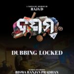 Suman Pattnaik Instagram - #dubbinglocked #dasama #teamdasama #thisdecember #school #memories #dfilms_cine_production #sradhanjalientertainment #imlyentertainment