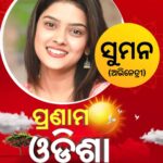 Suman Pattnaik Instagram – ✨Tomorrow Live On @nandighoshatv ✅
#Dasama #odiacinema
#sumanpattnaik #odiatoka #schoolmemories #rajad #oldmemories #teamdfilmspremium #sradhanjalientertainment #imlyentertainment