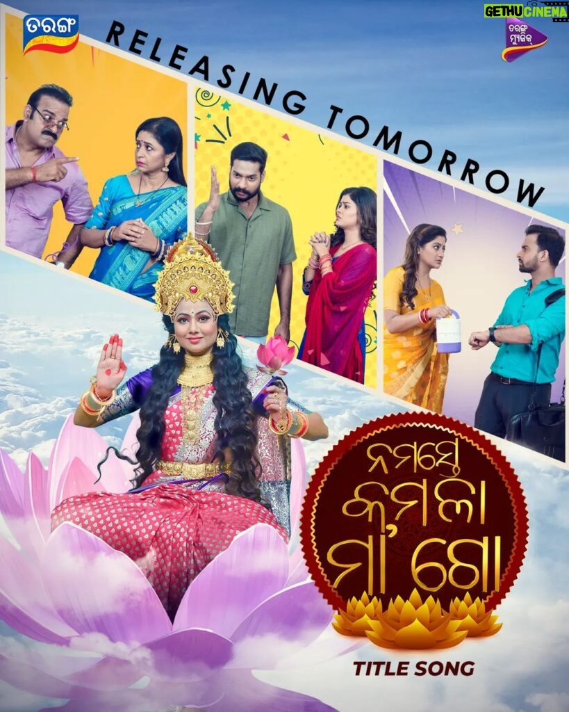 Suman Pattnaik Instagram - #NamasteKamalaMaago #VideoSong #ReleasingTomorrow Song Credits : Movie: Namaste Kamala MaaGo Starring : Archita Sahu, Lipsa Mishra, Suman, Madhumita Singer : Abhijit Majumdar Music : Sarat Nayak Lyrics : Debidutta Mohanty Director : Mrutyunjaya Sahoo Choreographer : Sudhakar Vasanth DOP : Bhagat Singh Editor : Pintu Nayak Producer : Sachikanta Jena #NamasteKamalaMaaGo #ArchitaSahoo #LipsaMishra #Suman #AbhijitMajumdar #SudhakarVasanth #TarangMusic