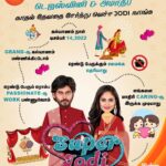 Tejaswini Gowda Instagram - Idhu Super Jodi Travel Story.! ❤️ Super Jodi | From 5th February | Today 6:30 PM. #SuperJodi #newshow #ZeeTamil