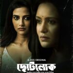 Ushasi Ray Instagram - সমাজের দুই স্তর থেকে আসা মানুষের জীবনের গতিপথ কি এক হতে পারে? "ছোটলোক" Web Series আসছে 3rd November! #ChhotolokOnZee5 #KeChhotolok #ErporKi #AroBeshiEntertainment #ZEE5 @indranee_halder | @priyankasarkarz | @gauravchakrabarty | @ushasi | @damineeb | @ushasieofficial | @loka_loknath | @joydeep0906 | @sabuj_b_positive | @tapasya_dasgupta | @soumya_cherrypix